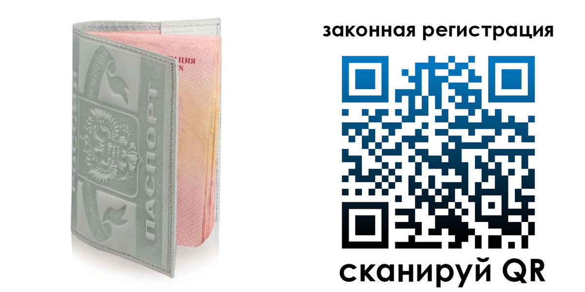 временная прописка в Буйнакске