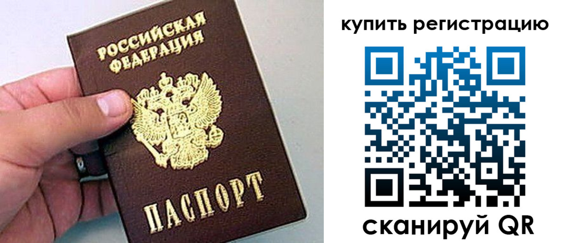 где прописаться в Буйнакске