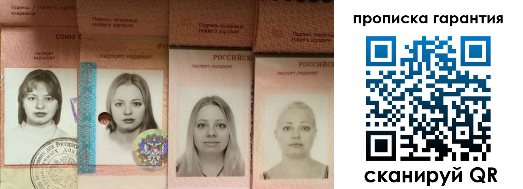 прописка для кредита в Буйнакске