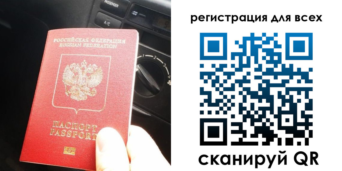 временная регистрация для школы в Буйнакске