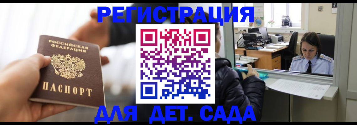 где прописаться в Буйнакске