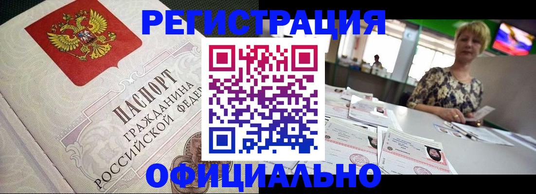 миграционный учет в Буйнакске