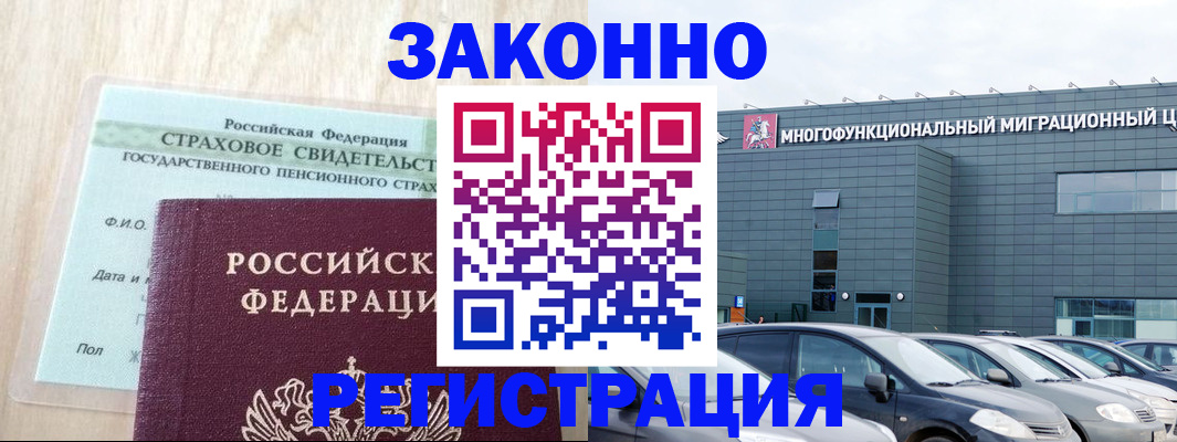 временная регистрация собственник в Буйнакске